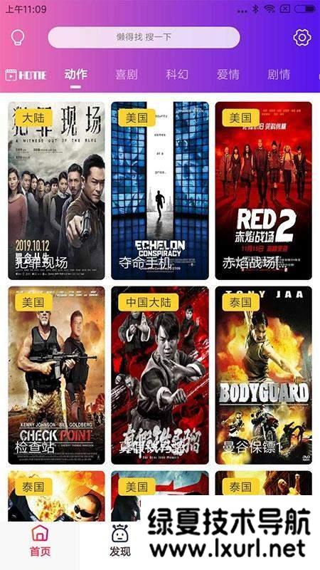 全新UI美化版APICLOUD千月雙端影視視頻APP源碼