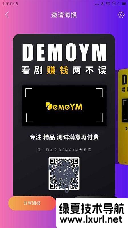 全新UI美化版APICLOUD千月雙端影視視頻APP源碼