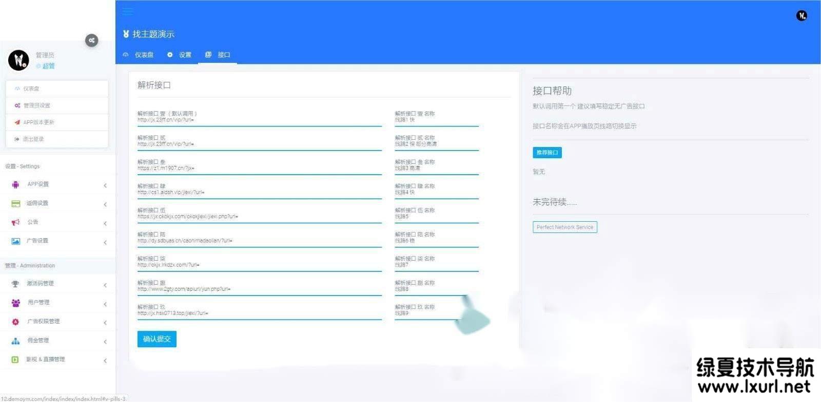 全新UI美化版APICLOUD千月雙端影視視頻APP源碼
