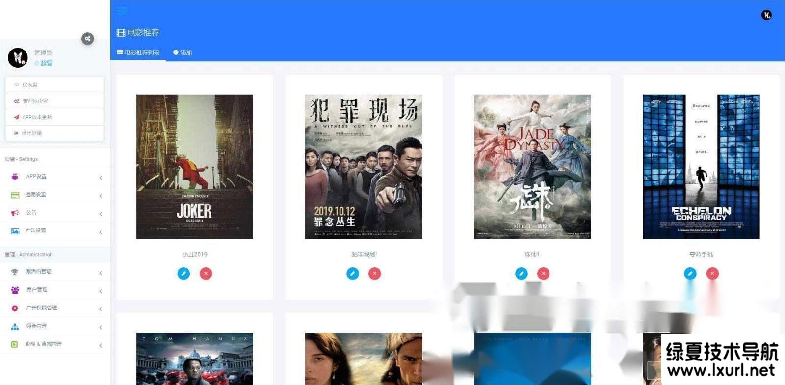 全新UI美化版APICLOUD千月雙端影視視頻APP源碼