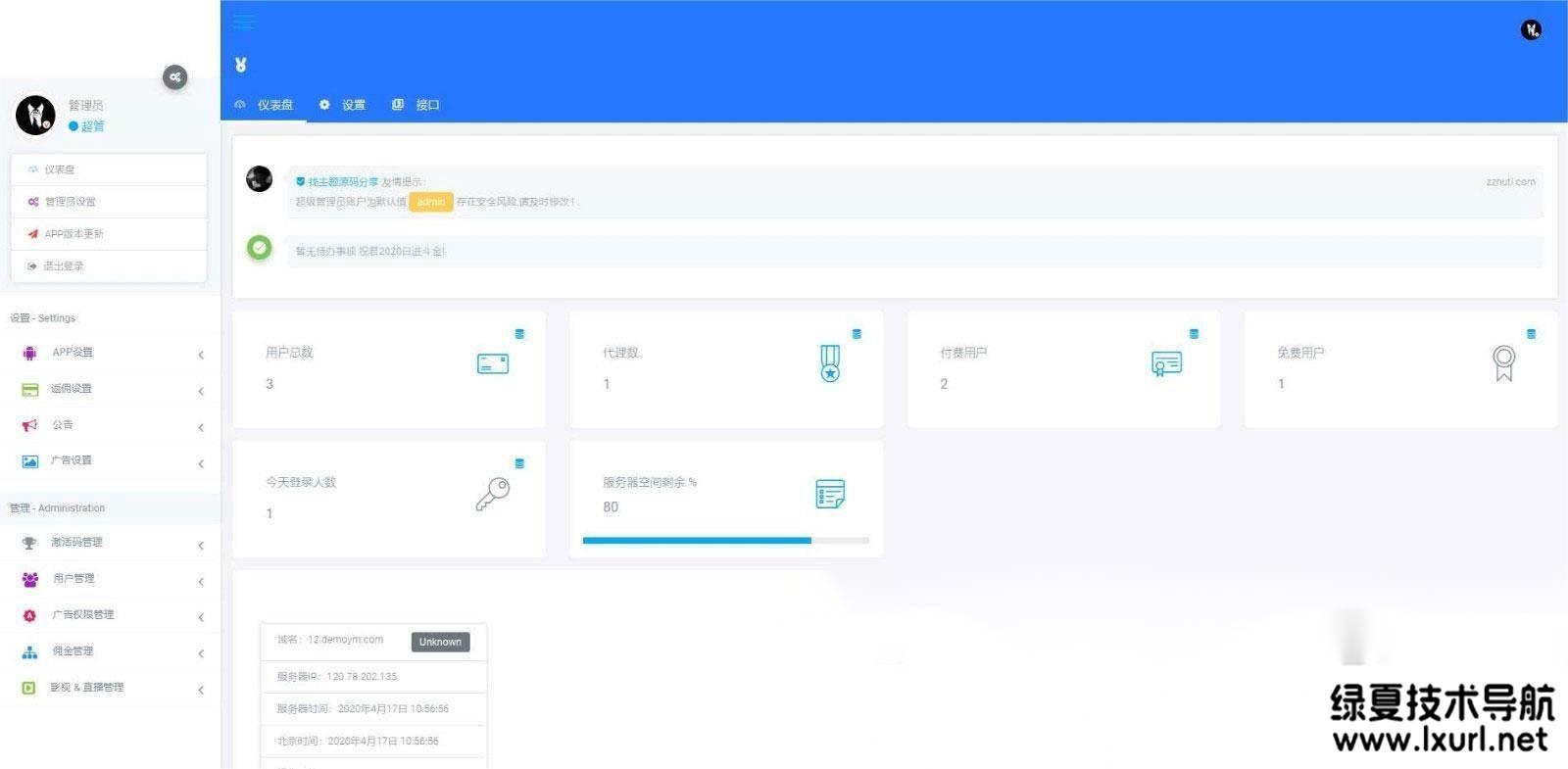 全新UI美化版APICLOUD千月雙端影視視頻APP源碼