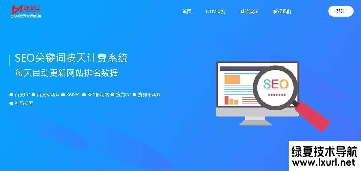 SEO按天計費系統(tǒng)源碼 聚合SEO關(guān)鍵詞按天自動扣費 | Thinkphp框架