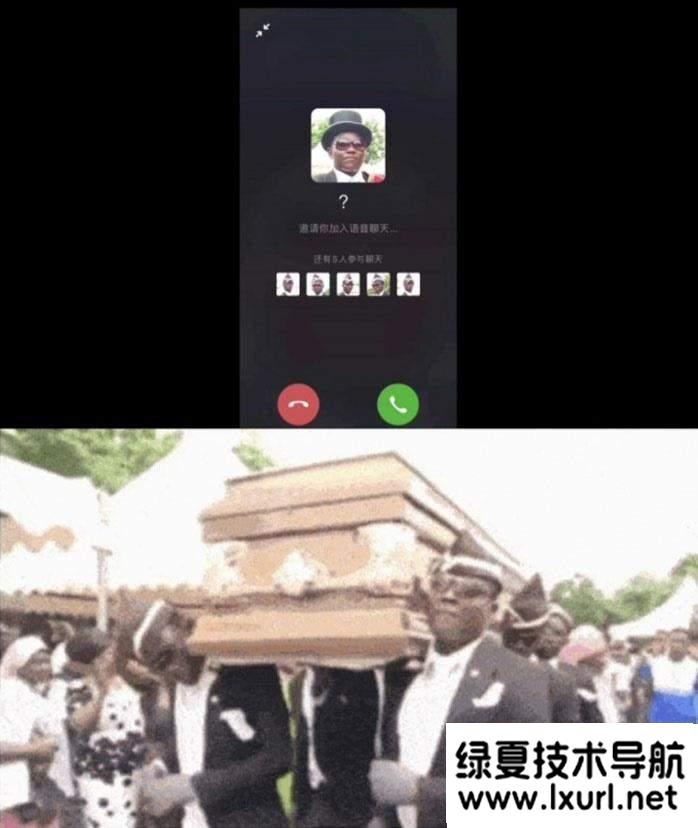 最近很火的黑人抬棺邀請語音通話源碼 純html上傳即用