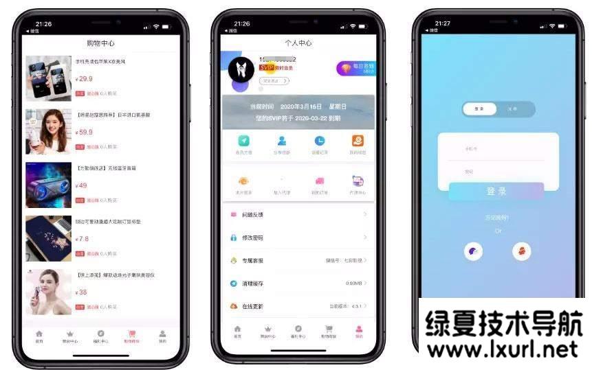 2021至尊版影視雙端app源碼對接蘋果CMS 帶商城系統投屏選集直播盒子碼支付