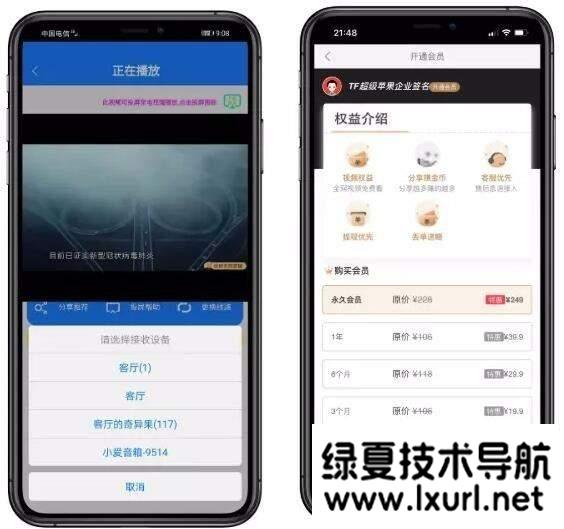 2021至尊版影視雙端app源碼對接蘋果CMS 帶商城系統投屏選集直播盒子碼支付