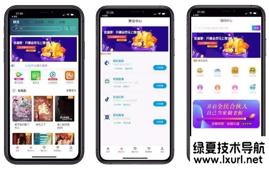 2021至尊版影視雙端app源碼對接蘋果CMS 帶商城系統投屏選集直播盒子碼支付
