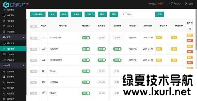 Thinkphp仿918國際導(dǎo)航簡潔模板網(wǎng)址導(dǎo)航整站源碼+數(shù)據(jù)打包