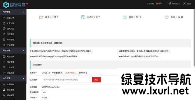 Thinkphp仿918國際導(dǎo)航簡潔模板網(wǎng)址導(dǎo)航整站源碼+數(shù)據(jù)打包