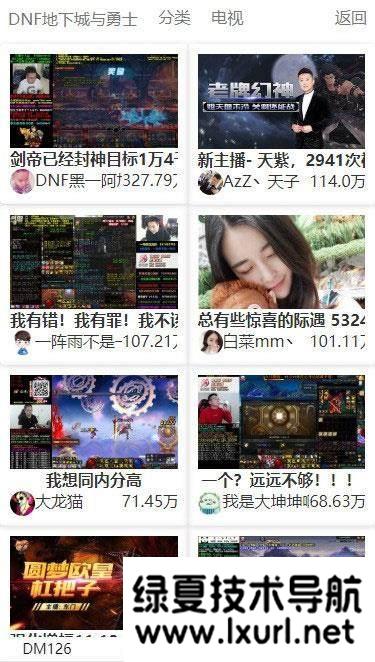 PHP2021全新聚合直播導航游戲直播整合系統源碼