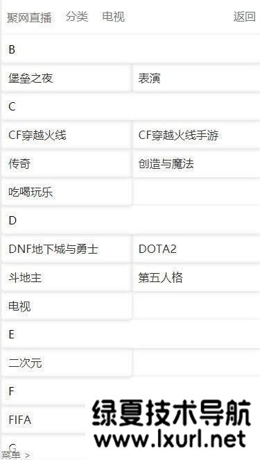 PHP2021全新聚合直播導航游戲直播整合系統源碼