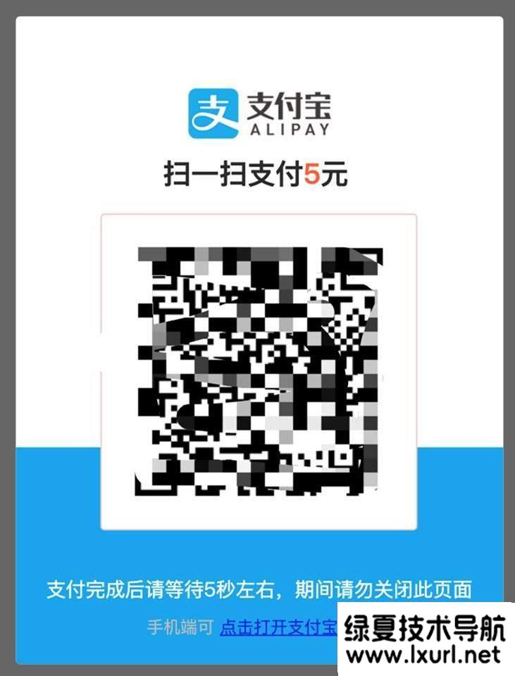 swapidc對接支付寶當面付插件 解密去授權完整版本