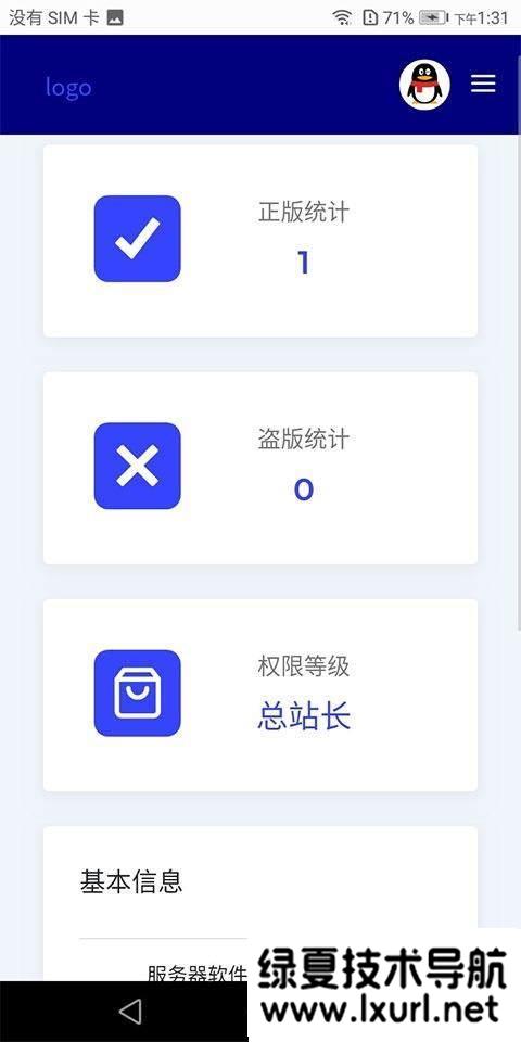 2021全新PHP小鬼授權源碼系統解密版