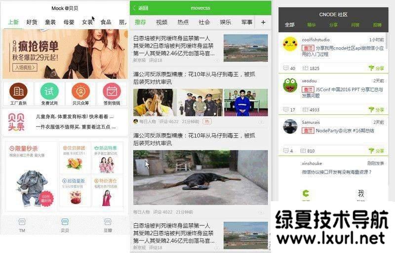 120多套各種類別微信小程序模板源碼打包下載