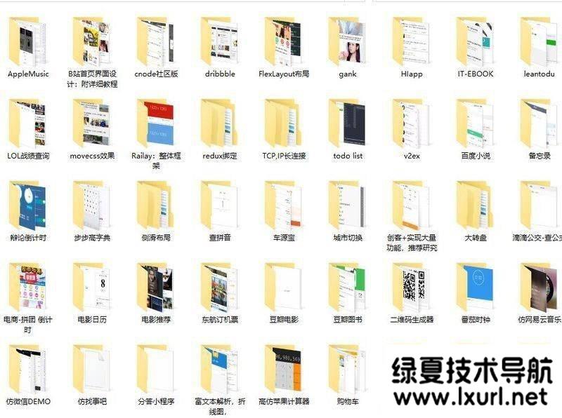 120多套各種類別微信小程序模板源碼打包下載