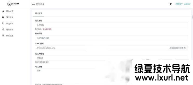 ThinkPHP+Bootstrap簡約自適應網址導航網站源碼