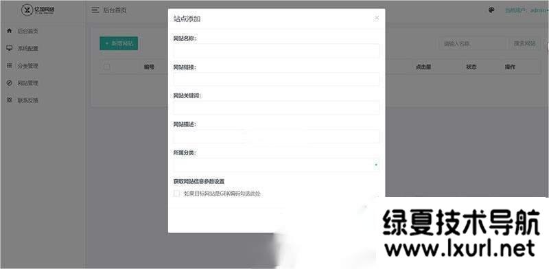 ThinkPHP+Bootstrap簡約自適應網址導航網站源碼
