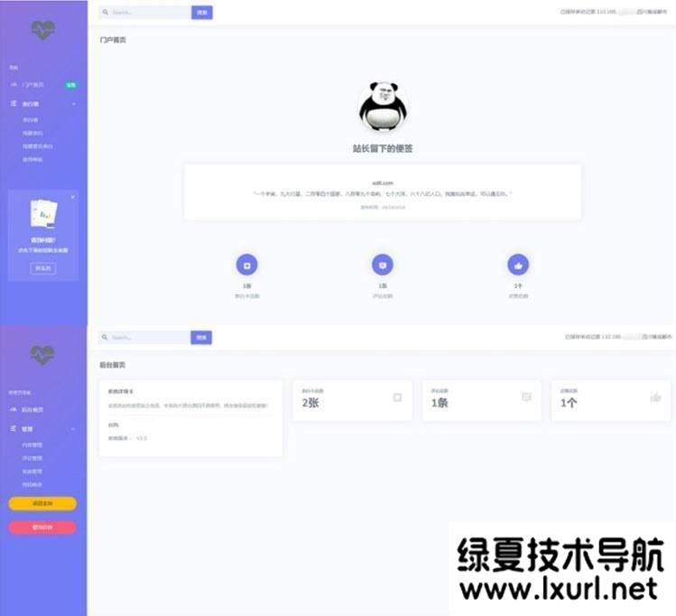 清新漂亮的PHP表白墻網站源碼 帶后臺管理