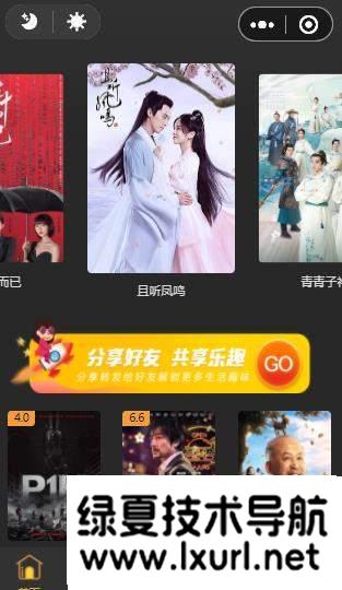 影視小程序源碼無授權版【已經解密】