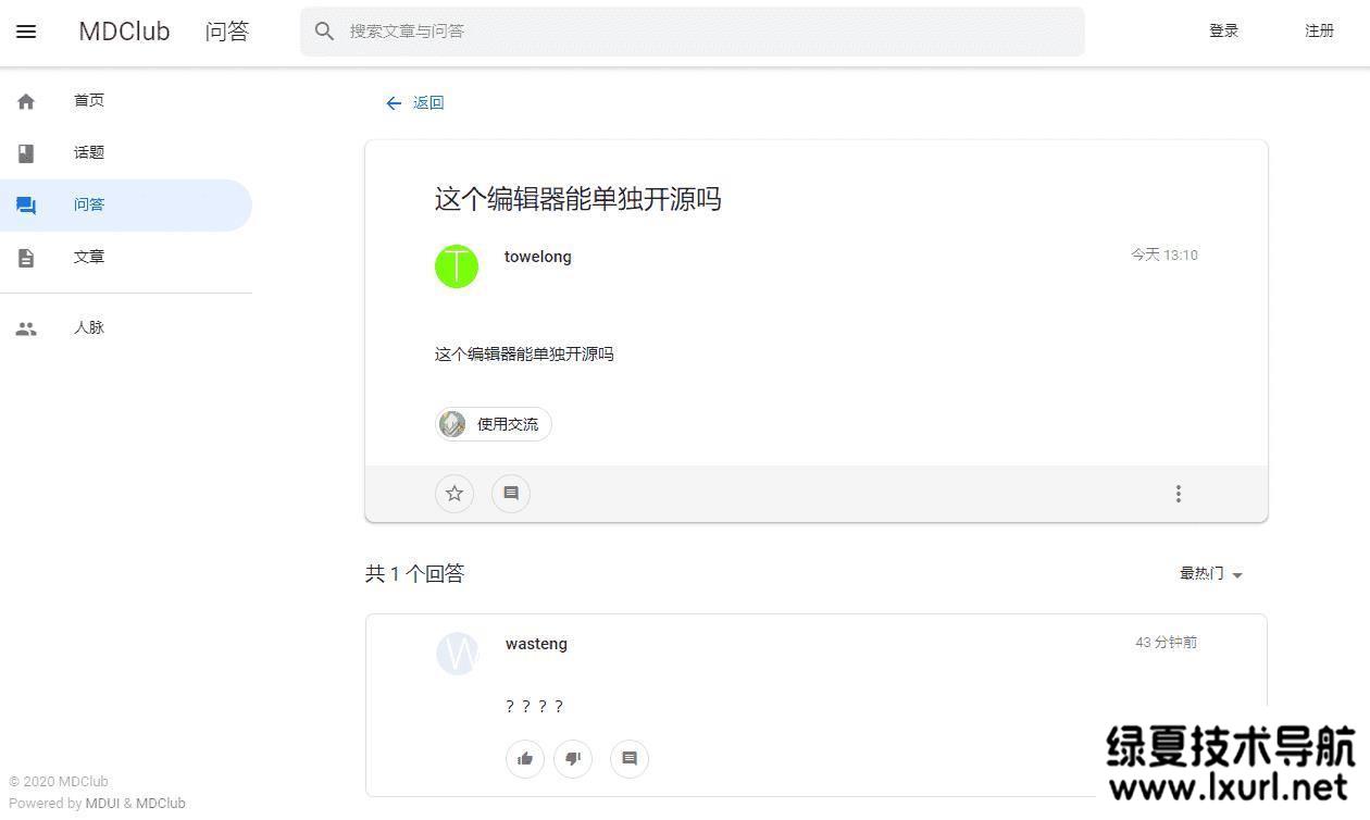 MDClub輕量級論壇源碼