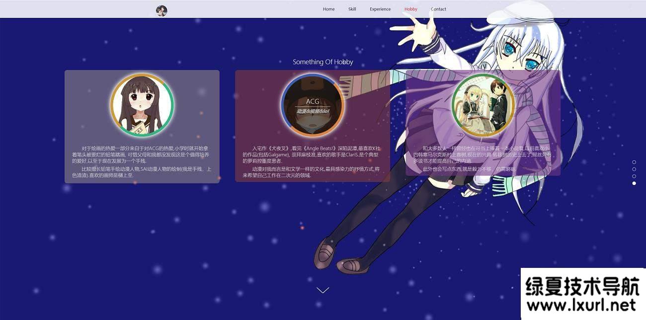 黑夜主權個人團隊html源碼 | 二次元團隊介紹頁美觀漂亮