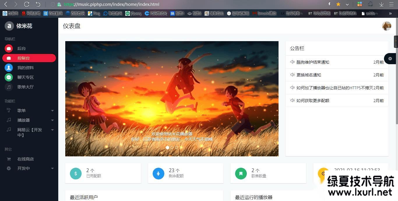 html網頁播放器源碼 全開源 | thinkphp框架