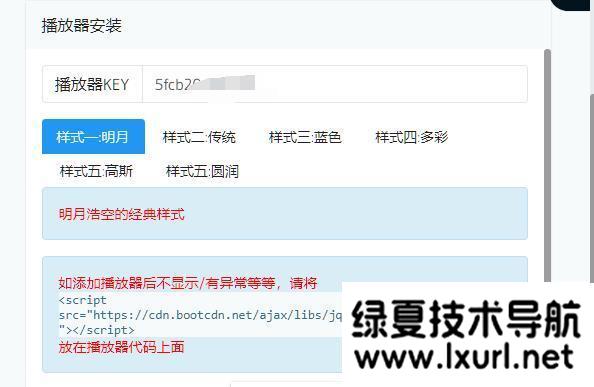 html網頁播放器源碼 全開源 | thinkphp框架