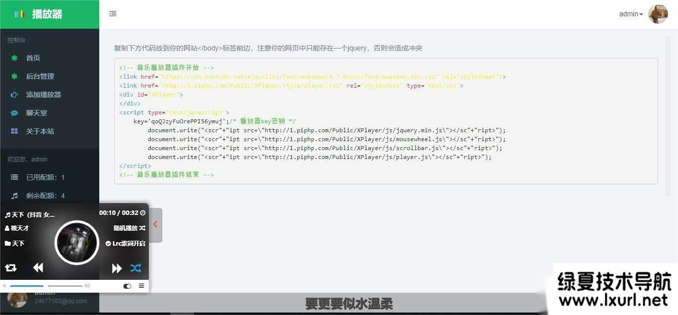 仿絢麗彩虹播放器程序源碼