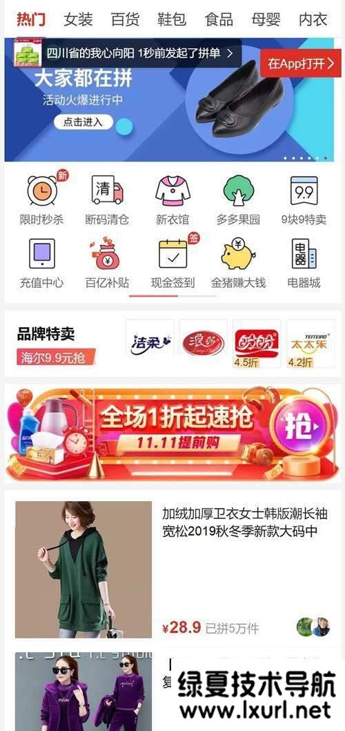 高仿拼多多拼團php源碼 可封裝APP 多用戶完美運營級商城系統 多商家入駐+出碼平臺