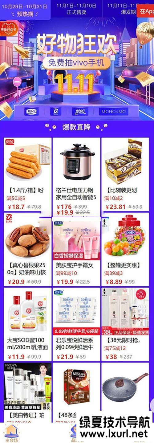 高仿拼多多拼團php源碼 可封裝APP 多用戶完美運營級商城系統 多商家入駐+出碼平臺