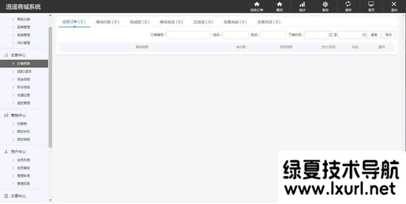 個人商城帶回收功能二開逍遙B2C商城系統源碼可商用版/拼團拼購優惠折扣秒殺源碼