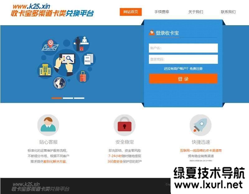 JAVA游戲支付源碼通用游戲支付平臺程序-已對接正在運營的免簽支付平臺