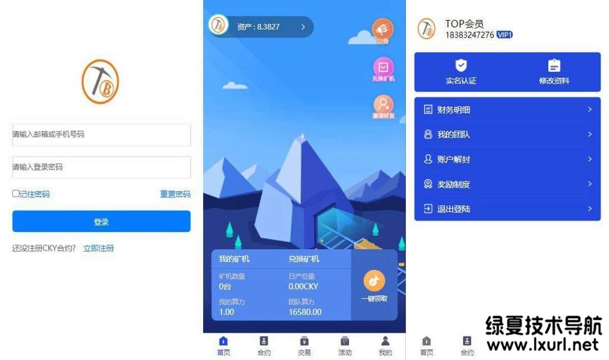 PHP源碼_新UI多幣礦機源碼/區(qū)塊鏈挖礦系統(tǒng)挖礦源碼/去除后門
