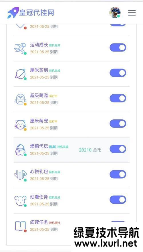 PHP代掛網站系統源碼去授權支持燃鵝代抽