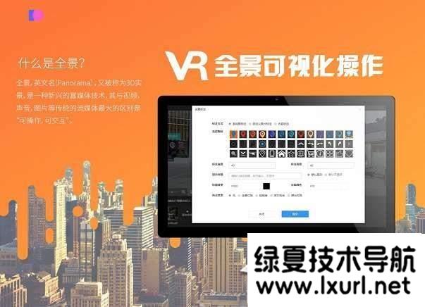 VR全景可視化制作小程序公眾號功能模塊源碼v1.0.28