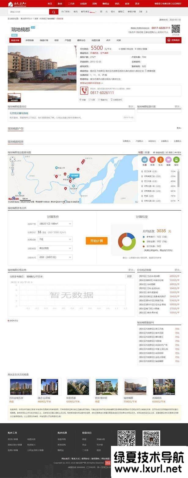 愛家Aijiacms紅色高端大型房產門戶系統V9網站源碼 帶手機版