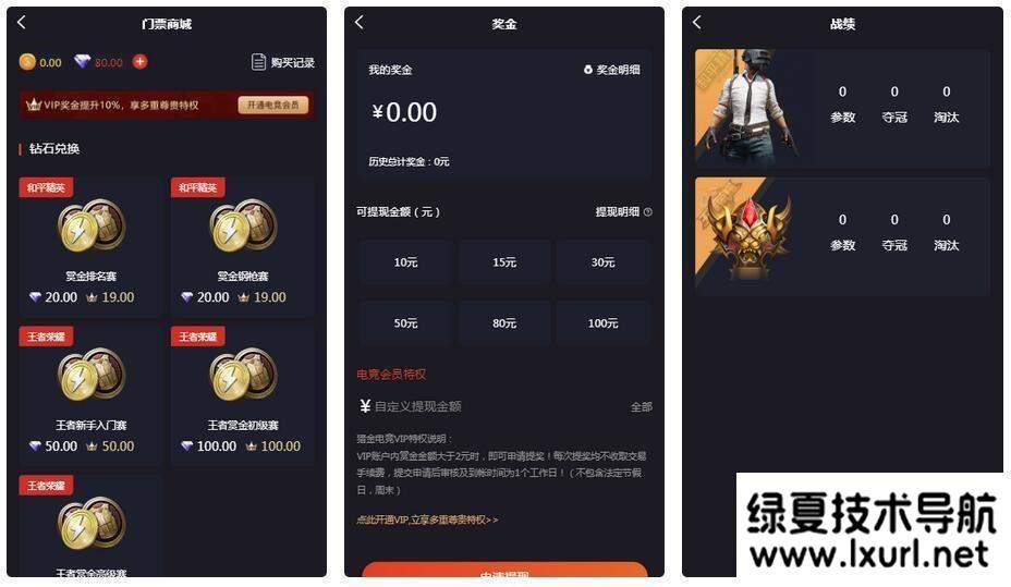 電競平臺源碼 和平精英王者榮耀游戲競賽掌趣電競源碼