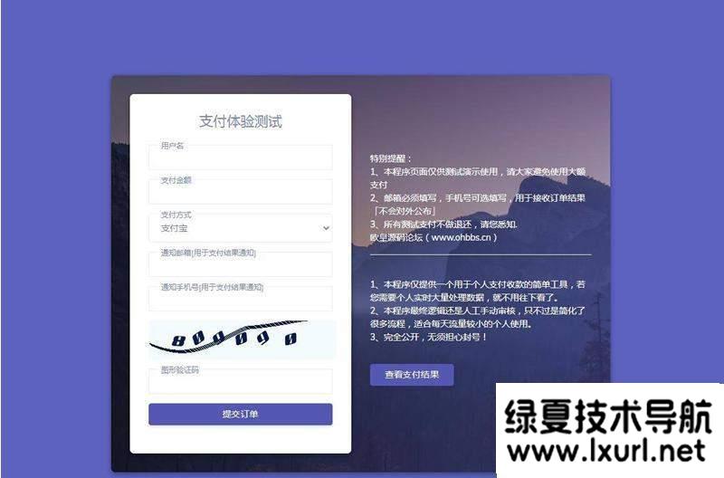 輕量級個人免簽支付源碼 微信支付寶收款支付手動審核郵件短信推送