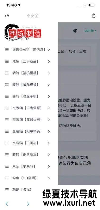 魚轉(zhuǎn)轉(zhuǎn)鯊魚臺(tái)子最新十三合一源碼 未加密