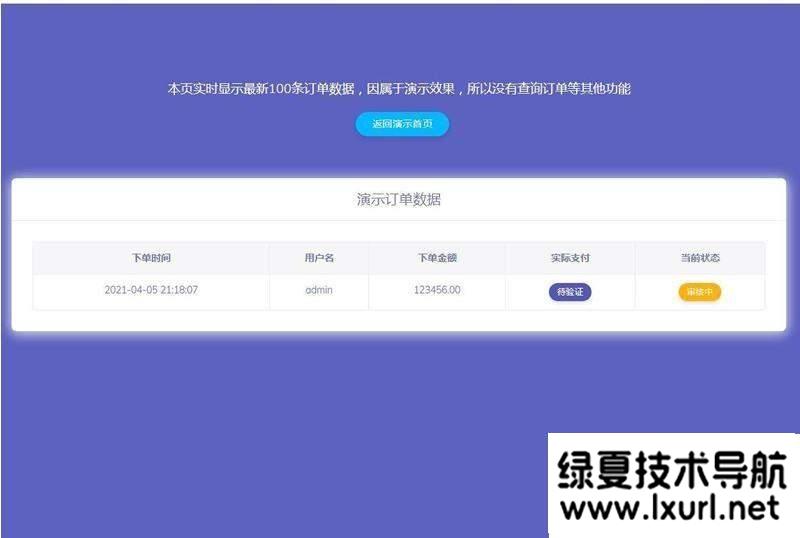 輕量級個人免簽支付源碼 微信支付寶收款支付手動審核郵件短信推送