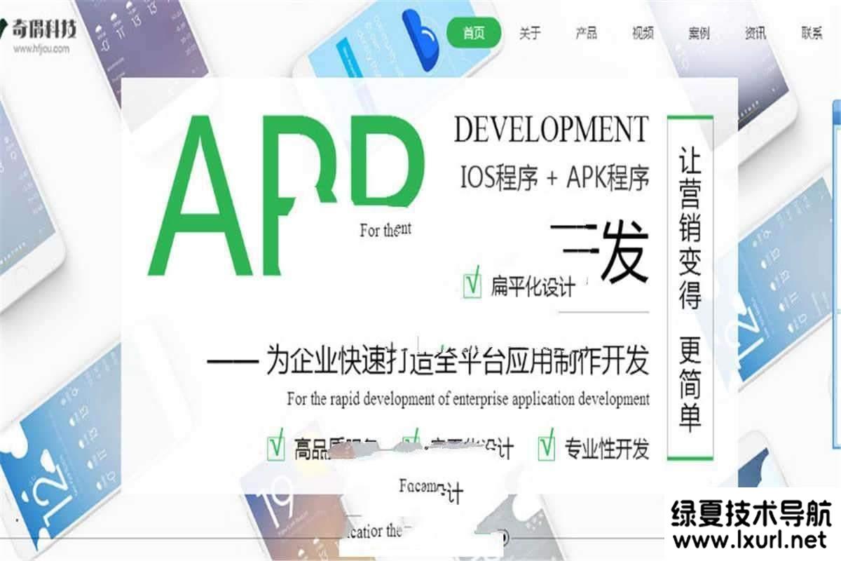 PHP+HTML5響應式微信小程序、APP開發公司網站源碼 帶WAP手機版
