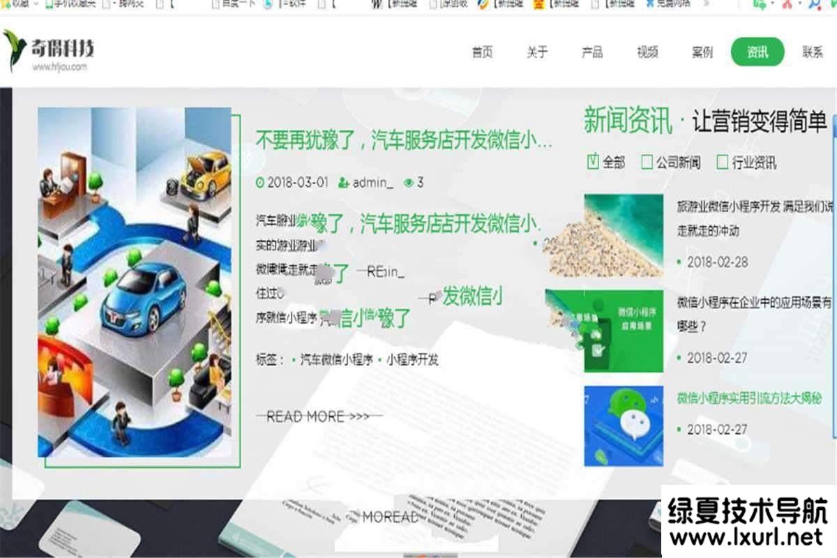 PHP+HTML5響應式微信小程序、APP開發公司網站源碼 帶WAP手機版