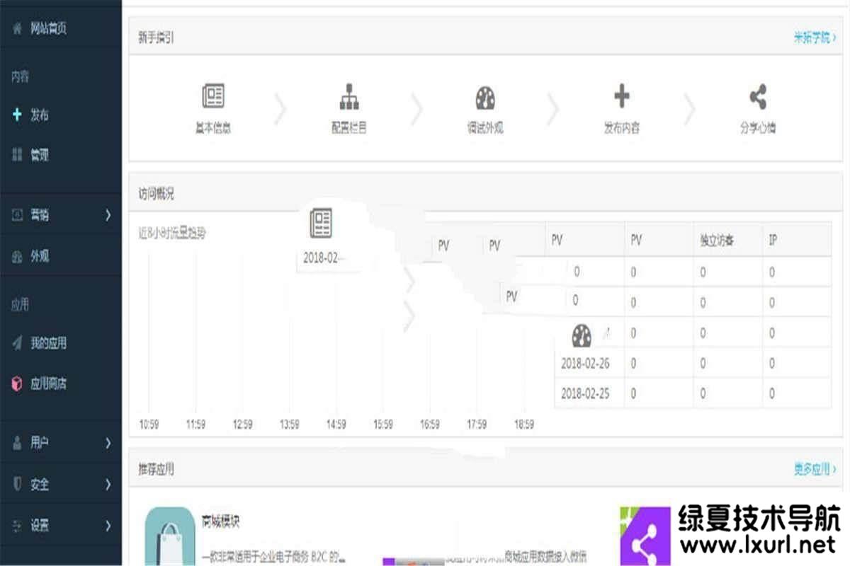 PHP+HTML5響應式微信小程序、APP開發公司網站源碼 帶WAP手機版
