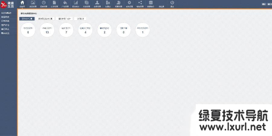 最新健康生活網(wǎng)上藥店商城系統(tǒng)源碼，ECshop內(nèi)核二次開發(fā)藥店系統(tǒng)，帶微信商城支付等