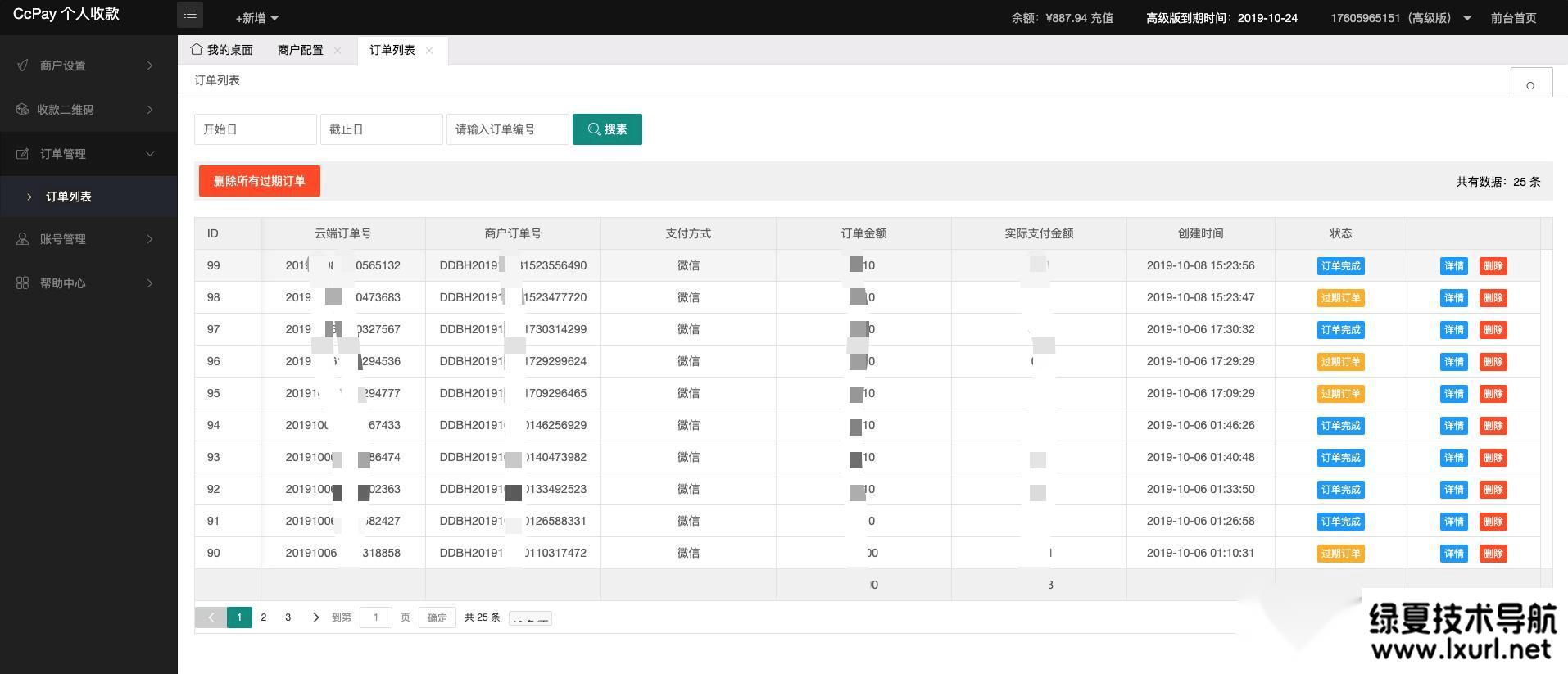 CcPay多商戶個人收款碼支付系統源碼