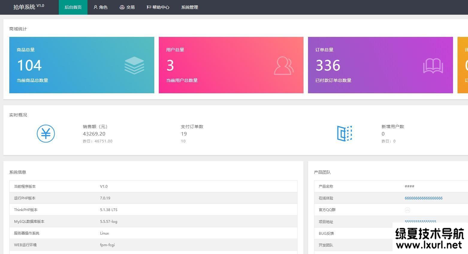 【搶單系統】接單返利+搶單+收單+接單+資金盤+區塊鏈自動搶單系統源碼