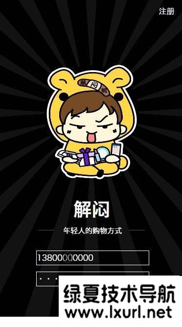 【ECSHOP解悶商城系統】2021休閑娛樂EC購物商城源碼