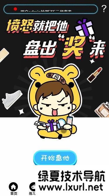 【ECSHOP解悶商城系統】2021休閑娛樂EC購物商城源碼