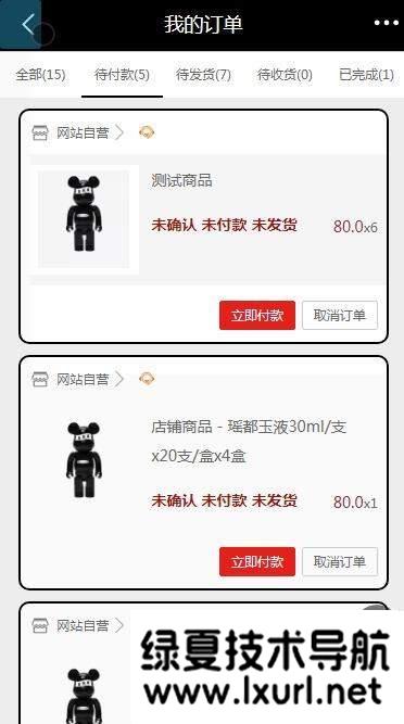 【ECSHOP解悶商城系統】2021休閑娛樂EC購物商城源碼