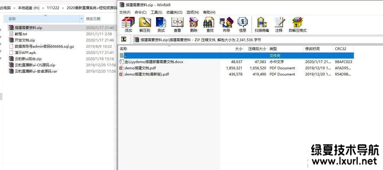 【云豹二開】2021年最新云豹二開完整源碼/直播/短視頻/帶教程/帶開發(fā)文檔