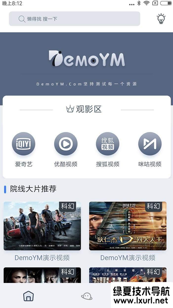 全新UI_API云短視頻程序運行源碼